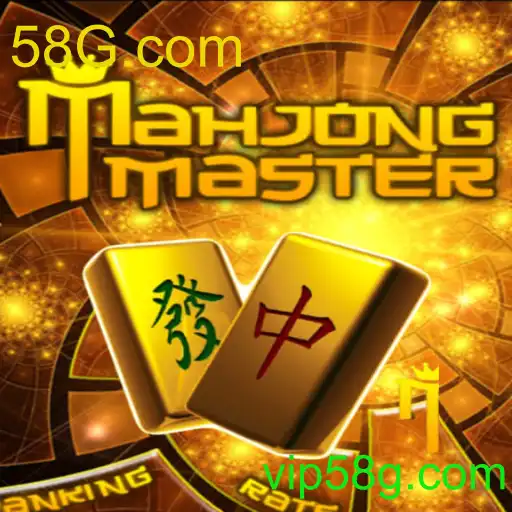 MahJongMaster: Descubra o Mundo de Mahjong com 58G.com